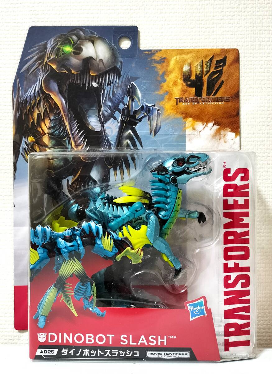 トランスフォーマー ムービーアドバンスドシリーズ AD25 ダイノボットスラッシュ　「トランスフォーマー ロストエイジ」