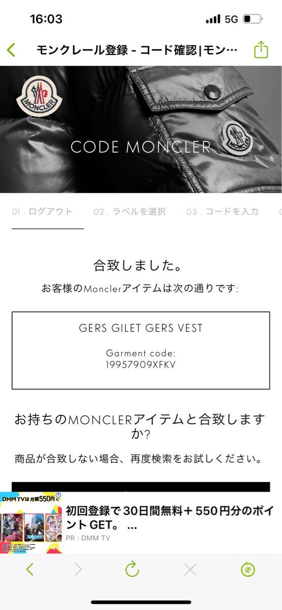 超美品 モンクレール GERS ダウン ベスト サイズ7|Yahoo!フリマ 超美品 モンクレール GERS ダウン ベスト サイズ7|Yahoo!フリマ