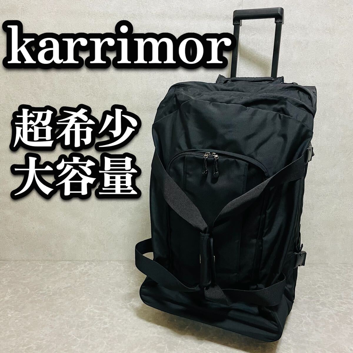送料無料 karrimor カリマー キャリーバッグ ボストンバッグ 大 送料無料 karrimor カリマー キャリーバッグ ボストンバッグ 大