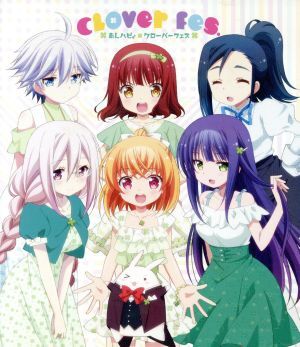 あんハピ♪ Clover fes.(Blu-ray Disc)/あんハピ,(趣味/教養),花守ゆみり,白石晴香,安野希世乃,山村響,吉岡茉祐,原由実,森永千才