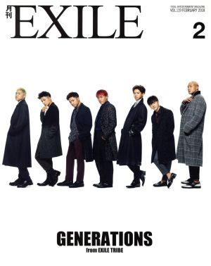 月刊 EXILE(2 2018) 月刊志/LDH