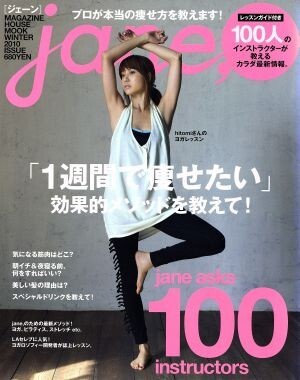 Jane, 2010WINTER журнал house Mucc / журнал house 