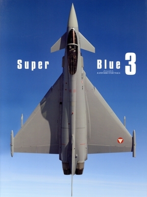 蒼空の視覚(3) Super Blue/徳永克彦