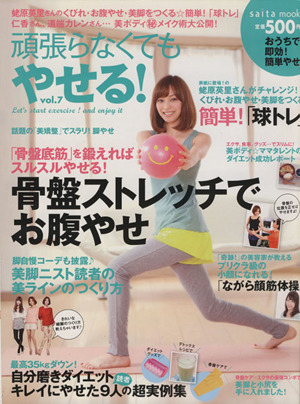 ... нет . дымка ..!(Vol.7).... немедленный эффект! простой ..saita mook/ seven & I выпускать 