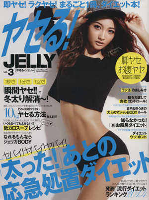 yase.!JELLY(vol.3) Bunkasha Mucc / Bunkasha 