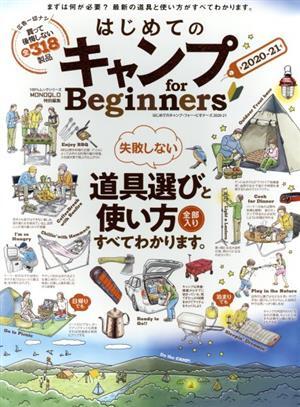  start .. camp for Beginners(2020-21) 100% Mucc series /...( compilation person )