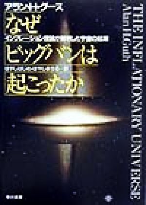  why big van is ..... in f ration theory .. Akira did cosmos. . source / Alain *H. Goose ( author ), is .. start ( translation person ), is .....( translation person )