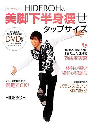 HIDEBOH. прекрасный ножек внизу половина ... ответвление размер /HIDEBOH[ работа ]