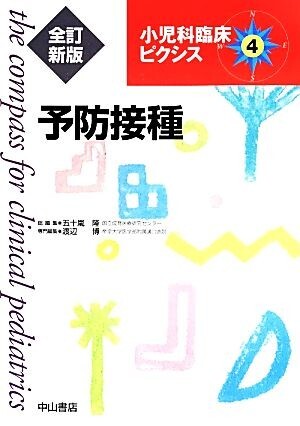  prevention connection kind all . new version small ... floor Pixis 4/. 10 storm .( compilation person ), Watanabe .( compilation person )