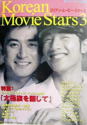 ko Lien * Movie * Star (3) Movie gong special/ foreign movie 