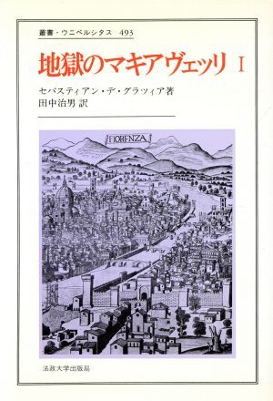  ground .. ma Kia veli(1). paper * sea urchin bell under s493/seba stay Anne *te*glatsia( author ), rice field middle . man ( translation person )