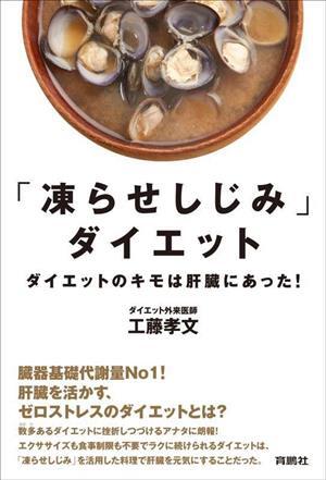 [......] diet diet. kimo is ... was!/ Kudo . writing ( author )