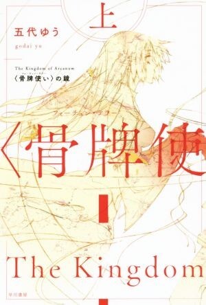 .. используя. зеркало ( сверху ) Hayakawa Bunko JA/. плата ..( автор ), Miyagi 