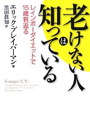 .. нет человек. ..... Rainbow диета .15 лет . возврат ./ Eric Bray балка man [ работа ], чёрный рисовое поле ..[ перевод ]