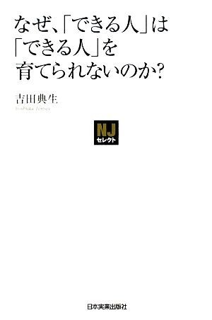  почему,[ возможен человек ]. [ возможен человек ]..... нет. .? NJ select / Yoshida . сырой [ работа ]