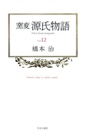  China book@. llustrated book ( another volume )/.. root [ compilation ], genuine ..[ translation * compilation ]