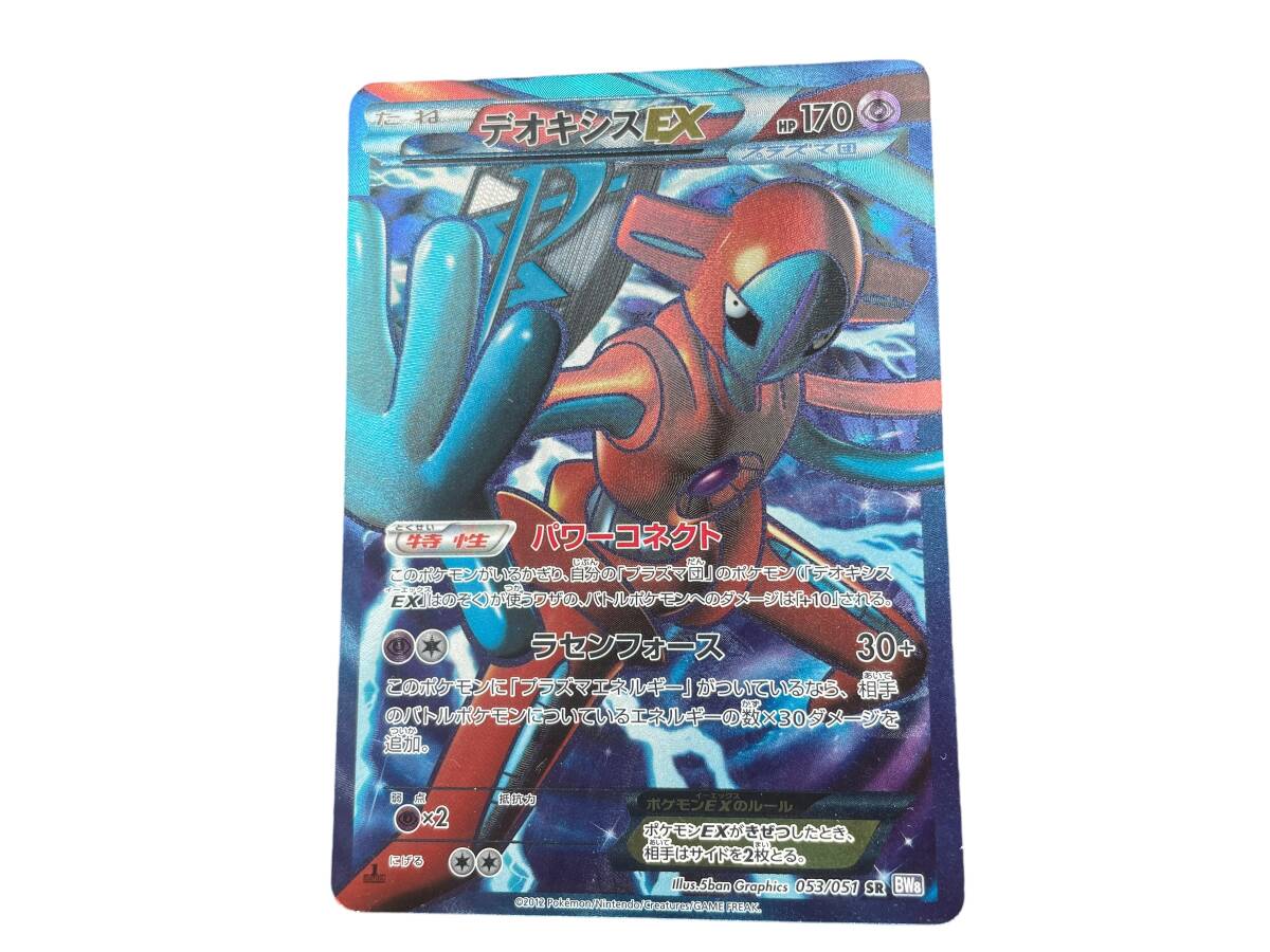 ポケモンカードゲーム ラセンフォース デオキシスEX SR 053/051 ポケモンカードゲーム ラセンフォース デオキシスEX SR 053/051