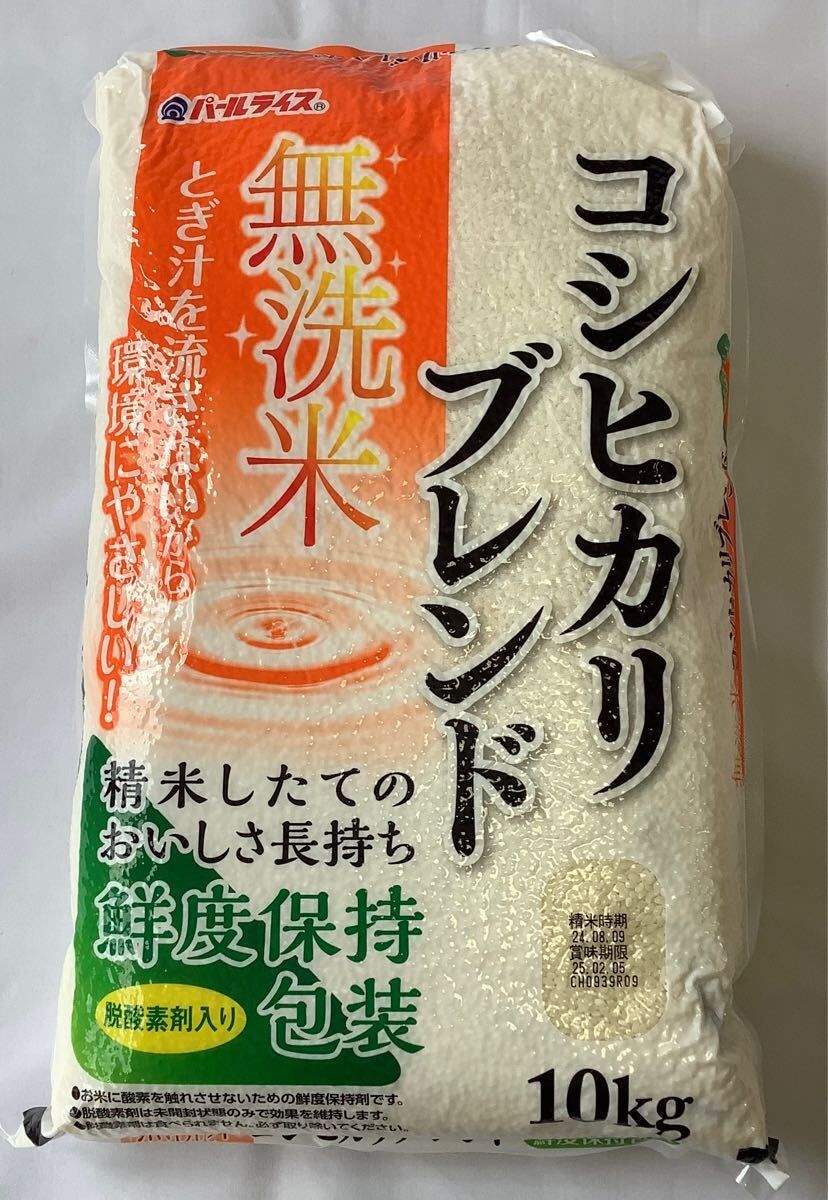 全農パールライス 無洗米 コシヒカリ ブレンド 10kg）国内産