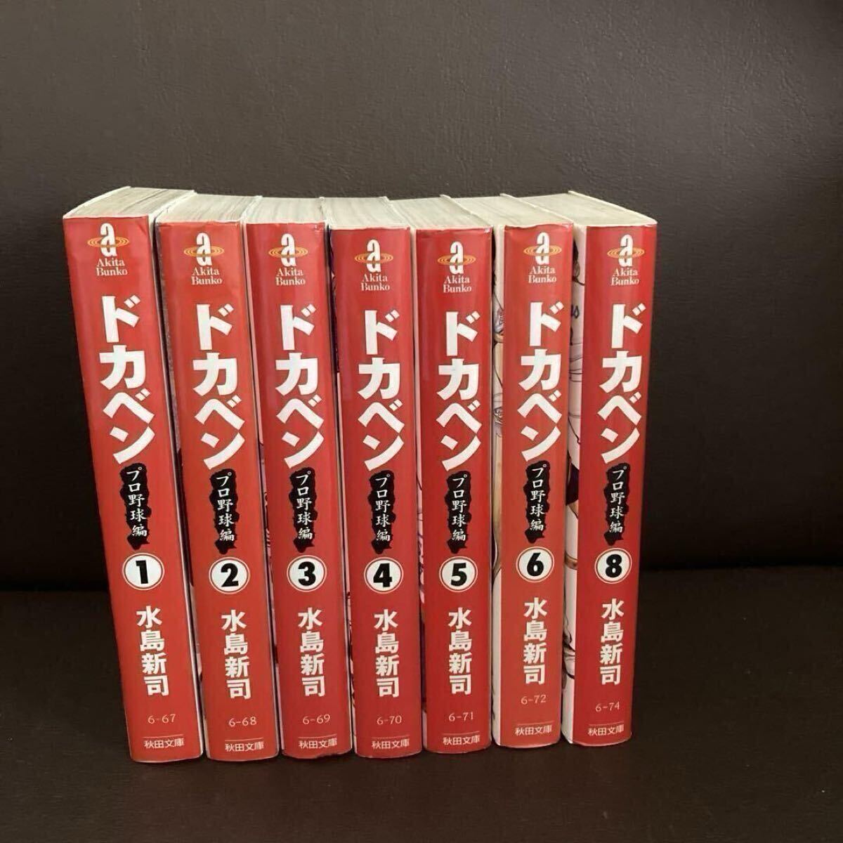 ドカベン全巻 大甲子園全巻 プロ野球編1〜7巻 ドカベン全巻 大甲子園全巻 プロ野球編1〜7巻 Amazon.co.jp