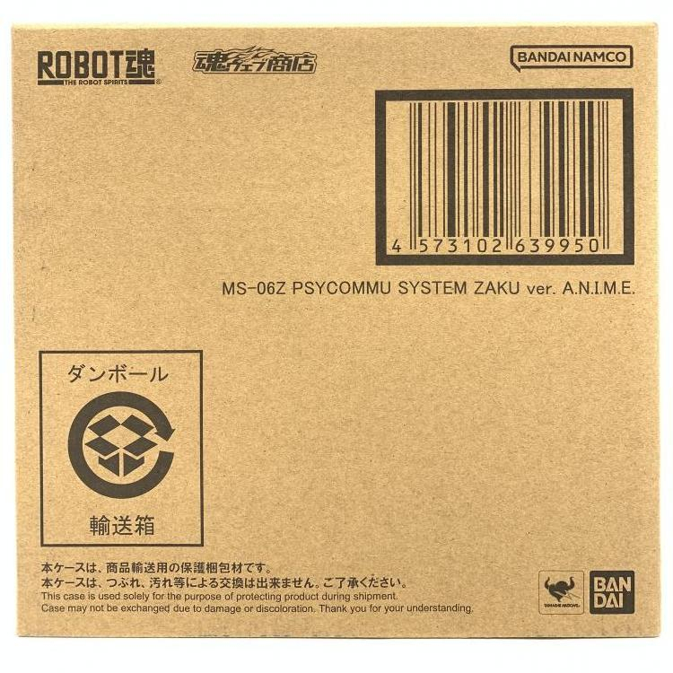 話題の行列 中古】未開封)ROBOT魂 Ver.A.N.I.M.E. サイコミュ試験用ザク その他