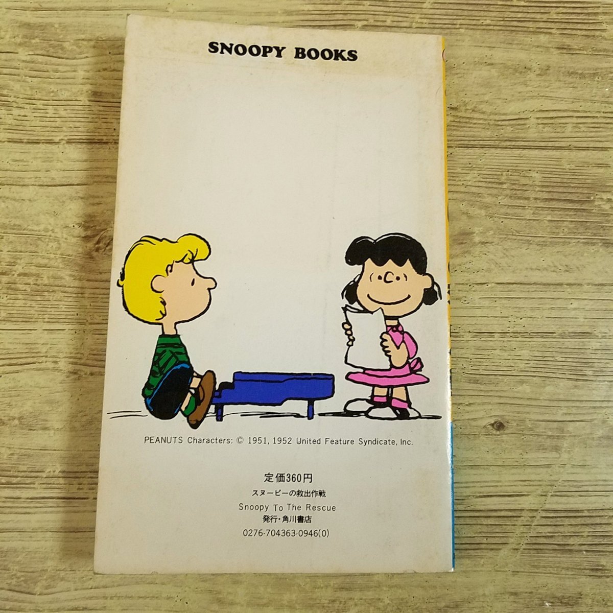  comics [ Snoopy books 68 Snoopy. .. military operation ( Showa era 56 year 1 month the first version * book mark attaching )] Kadokawa version Showa Retro Peanuts [ postage 180 jpy ]