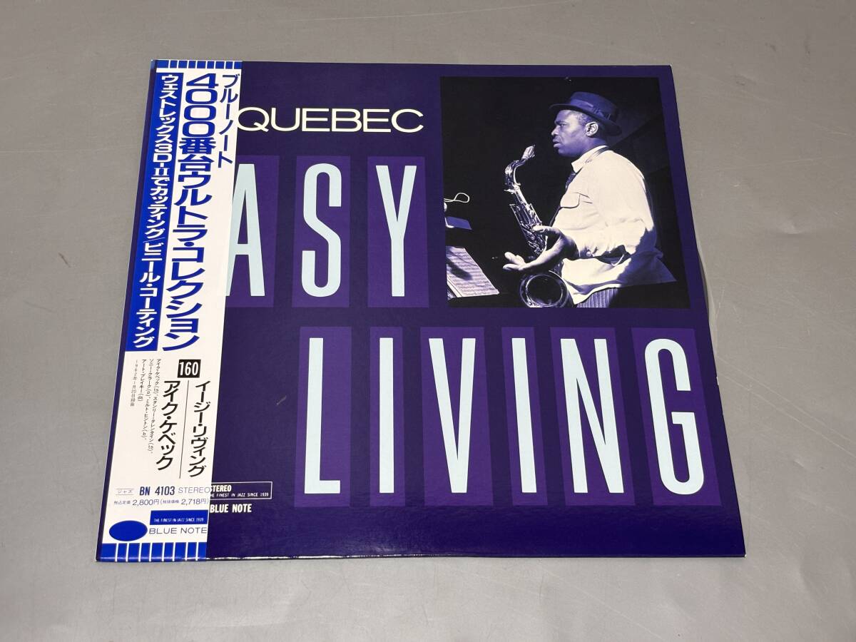 r0080◆美品◆帯付LPレコード◆Ike Quebecアイクケベック「 Easy Living」◆Blue Note　ST-84103/復刻盤/4000番台ウルトラコレクション