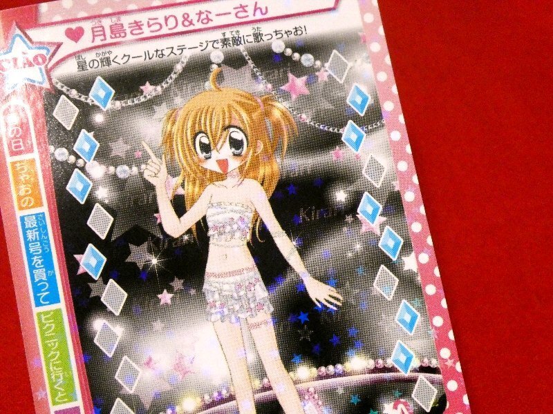 きらりんレボリューション Kirarin Revolution TradingCard きらりんレボリューション Kirarin Revolution TradingCard