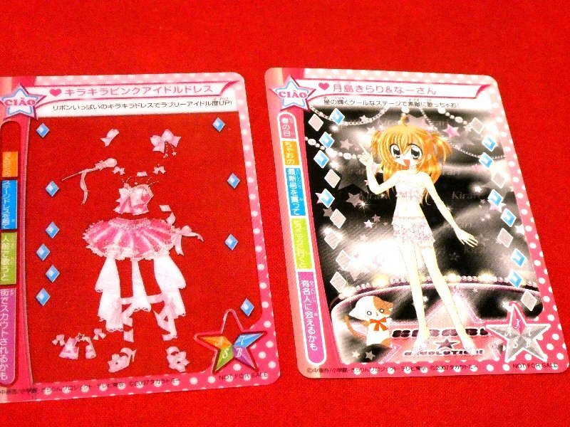 きらりんレボリューション Kirarin Revolution TradingCard きらりんレボリューション Kirarin Revolution TradingCard