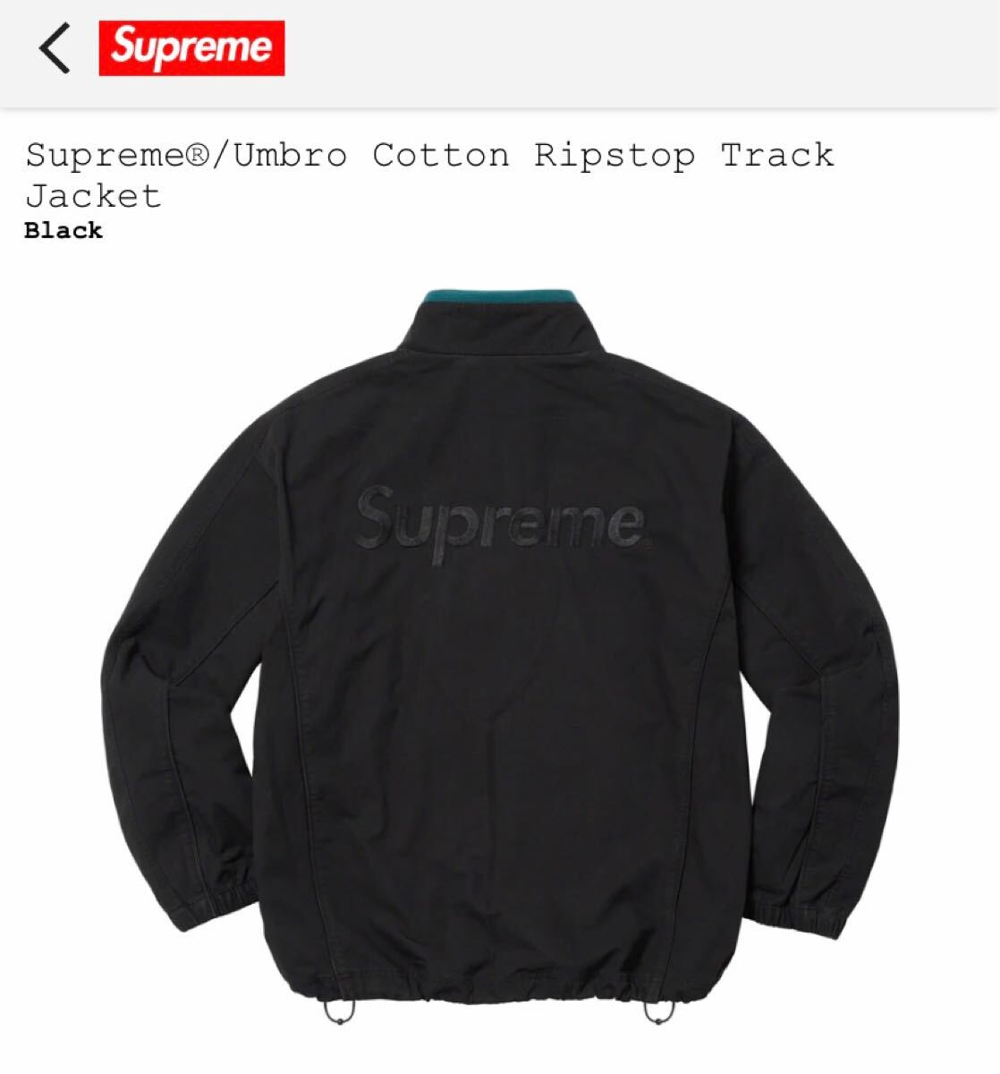 Supreme Umbro Cotton Ripstop Track Jacket ブラック Lサイズ Supreme Umbro Cotton Ripstop Track Jacket ブラック Lサイズ