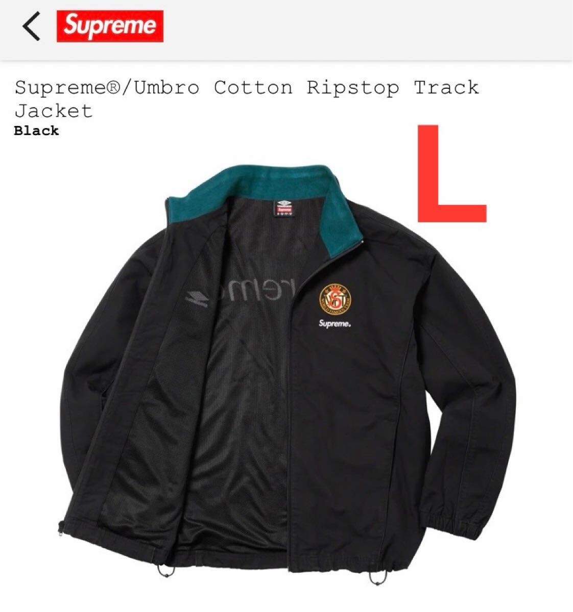 Supreme Umbro Cotton Ripstop Track Jacket ブラック Lサイズ Supreme Umbro Cotton Ripstop Track Jacket ブラック Lサイズ