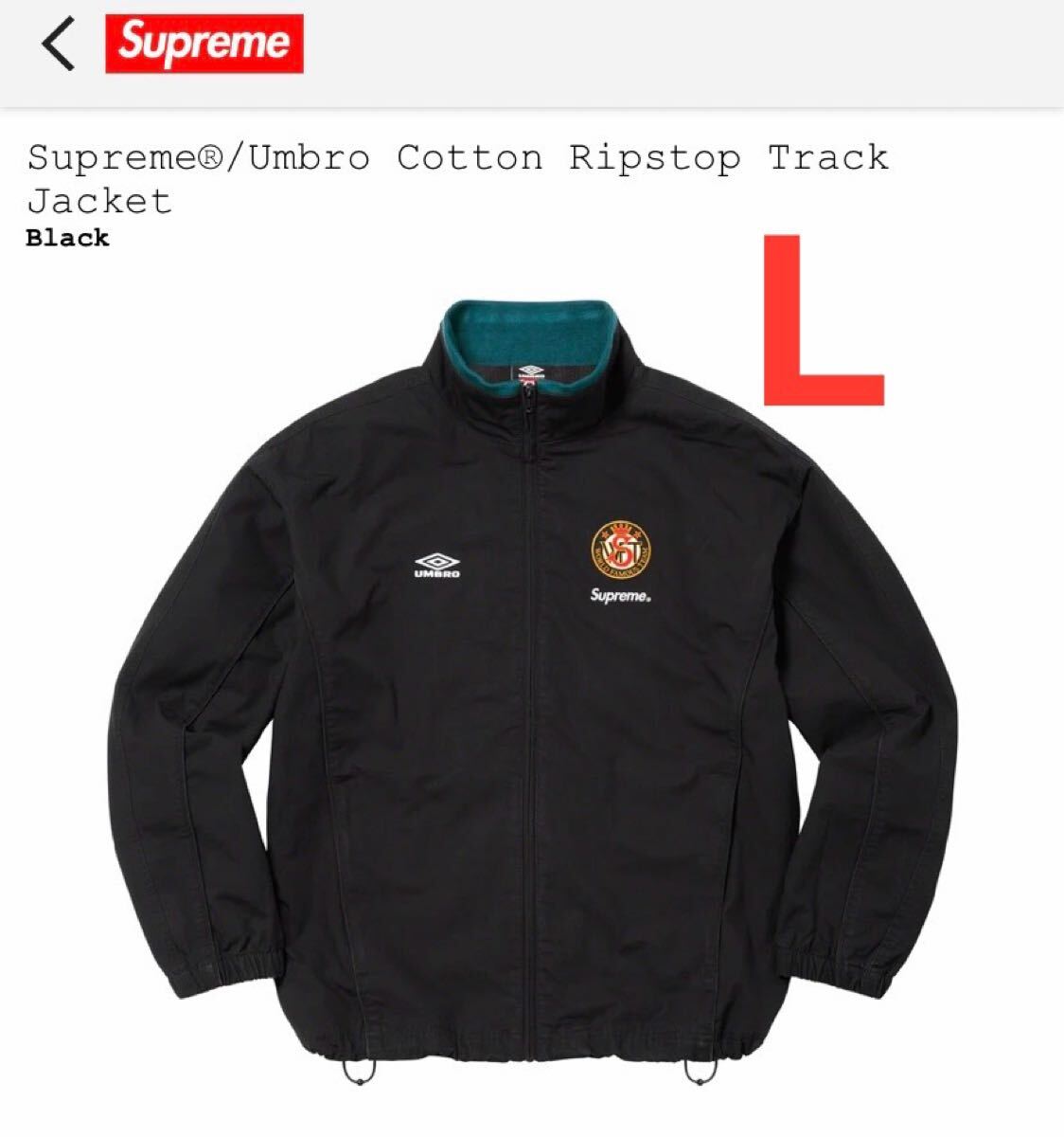 Supreme Umbro Cotton Ripstop Track Jacket ブラック Lサイズ Supreme Umbro Cotton Ripstop Track Jacket ブラック Lサイズ