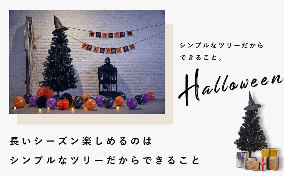 クリスマスツリー 180cm ヌードツリー 北欧 キャプテンスタッグ　ハロウィン クリスマスツリー 180cm ヌードツリー 北欧 キャプテンスタッグ