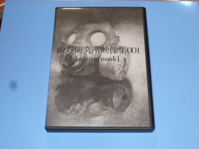 DVD 南方研究所映像集001 【ageing nook】ハチ 米津玄師