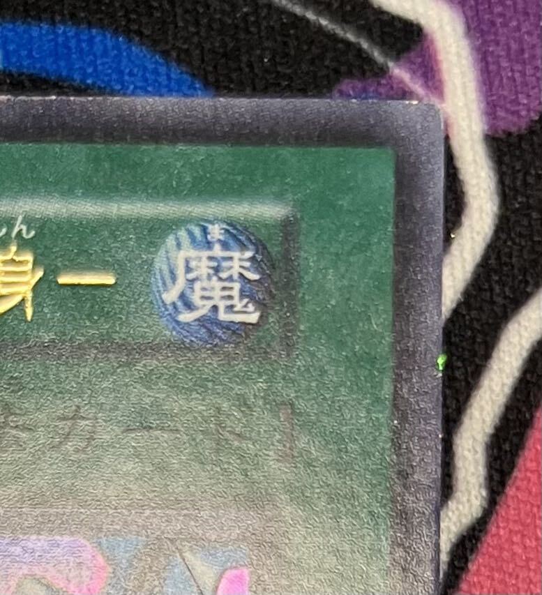 極美品 万華鏡-華麗なる分身- ウルトラレア 初期カード 遊戯王
