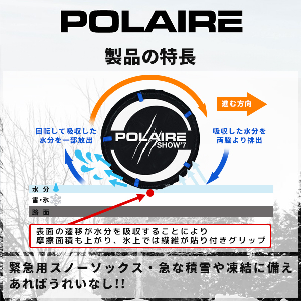 POLAIRE regular goods po rare Toyota Dyna Toyoace Hino Dutro 215/85R16 front rear snow socks Show7 cloth chain Italy made 