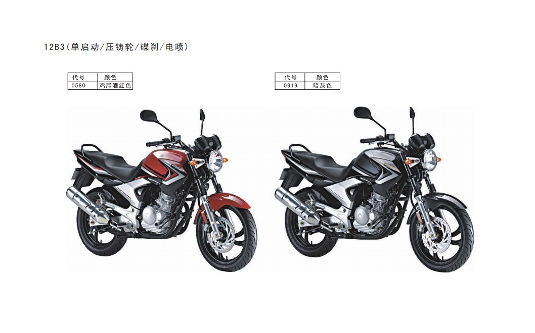 [ новый товар ] Yamaha оригинальный YBR250 бак защита левый чёрный / красный 12B-Y2137-00-P0 / для поиска бак боковая крышка 