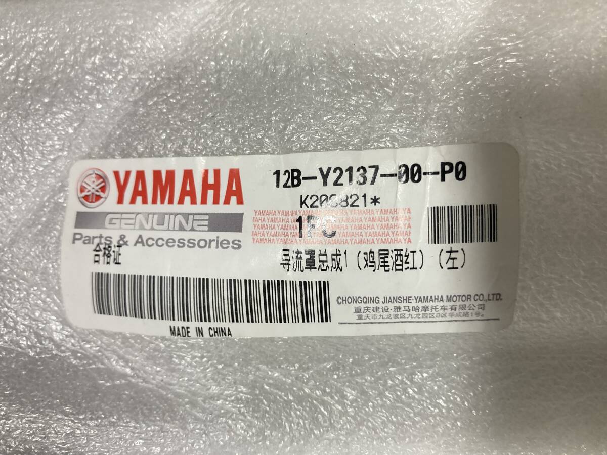 [ новый товар ] Yamaha оригинальный YBR250 бак защита левый чёрный / красный 12B-Y2137-00-P0 / для поиска бак боковая крышка 