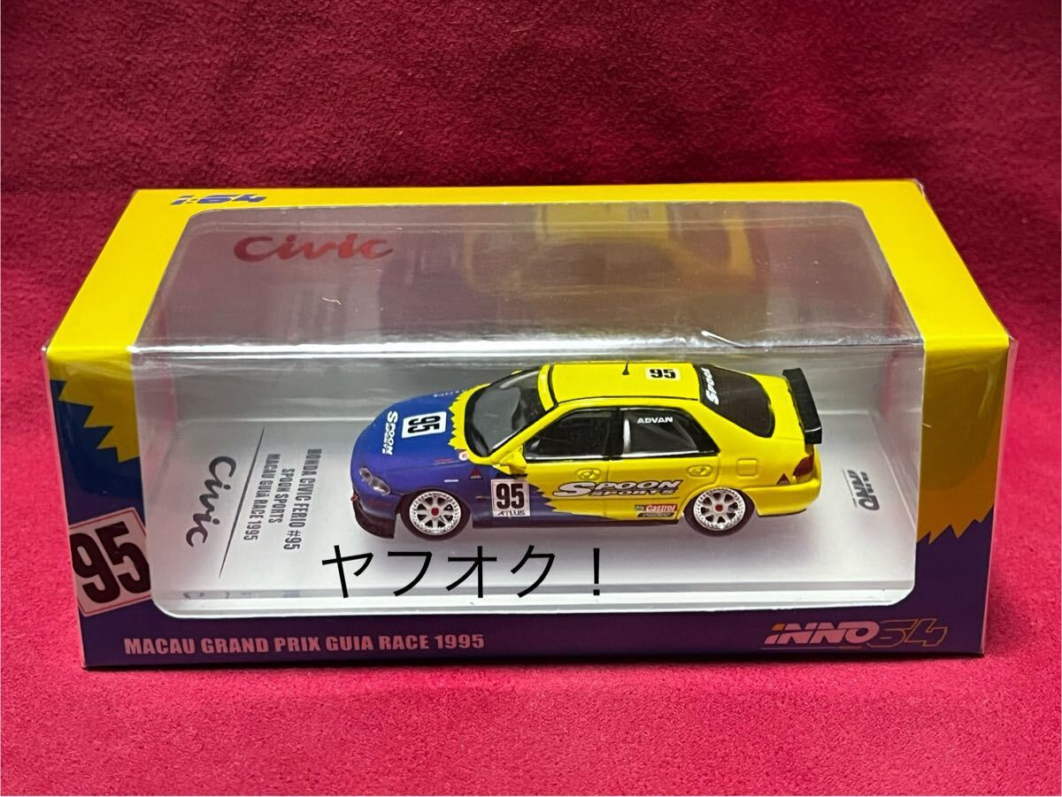 イノモデル 1/64 ホンダ シビック Spoon セット 限定 イノモデル 1/64 ホンダ シビック Spoon セット 限定