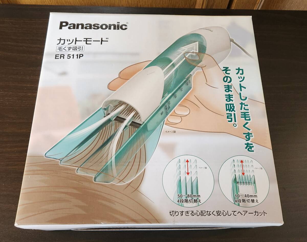 ほぼ未使用/新品 パナソニック Panasonic ER 511 カットモード ヘアカッター バリカン 髪吸引 一度使用のみ