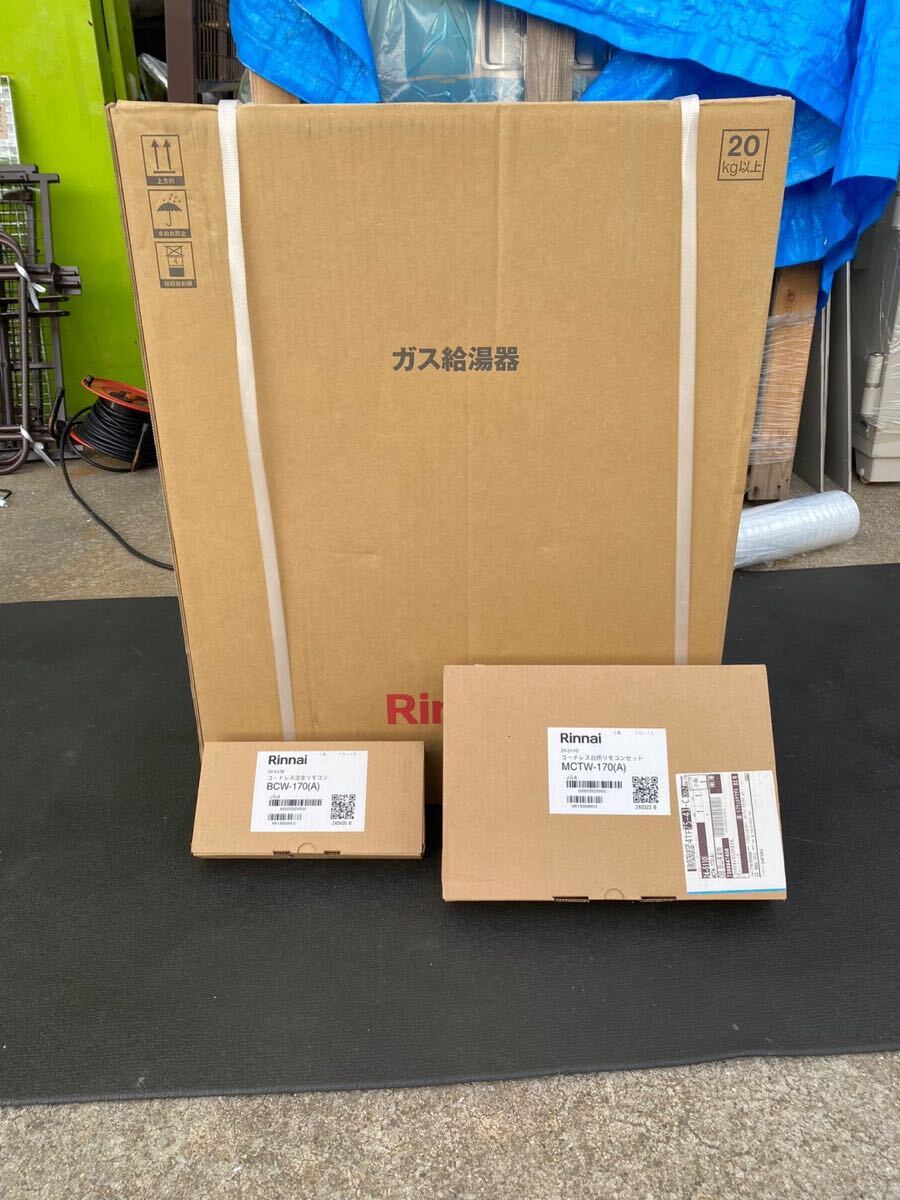 ○D9359 未使用 リンナイ Rinnai フロガス給湯器 RUX-A2013G(A ○D9359 未使用 リンナイ Rinnai フロガス給湯器 RUX-A2013G(A