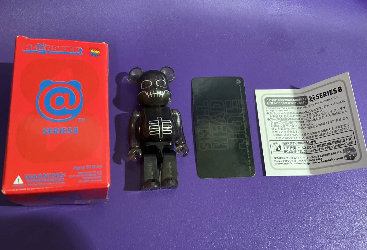 BE@RBRICK シリーズ8　シークレット SKULL HEAD JOE ベアブリック ANIMAL裏 SERIES8 MEDICOMTOY 2004年 メディコムトイ スカルヘッドジョー