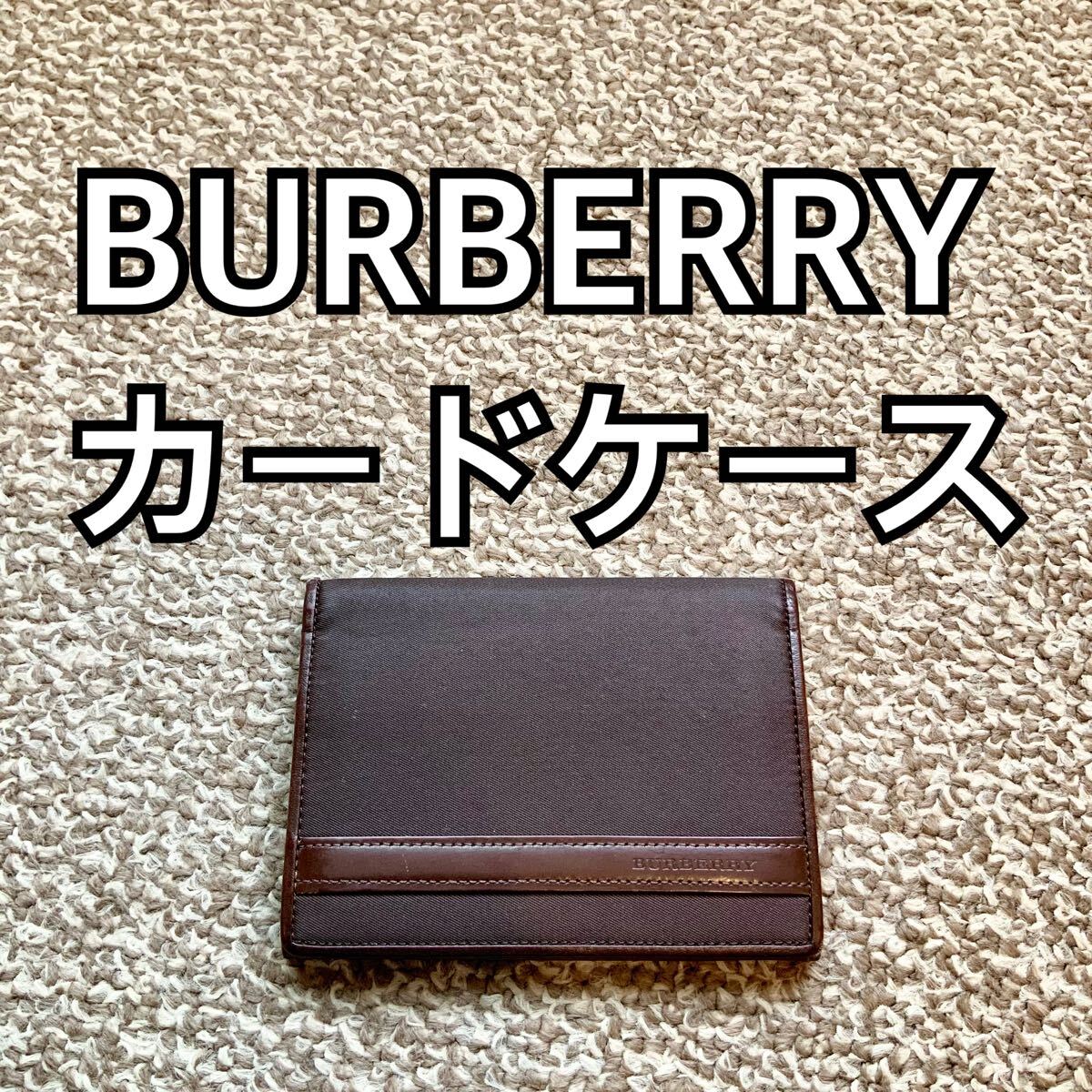 新品未使用☆Burberry バーバリー カードケース 名刺入れ BURBERRY(バーバリー) カードケース 名刺入れ パスケース X