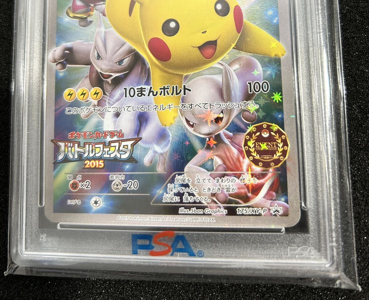 Yahoo!オークション - オーガナイザーピカチュウ PSA10 ポケモン Yahoo!オークション - オーガナイザーピカチュウ PSA10 ポケモン