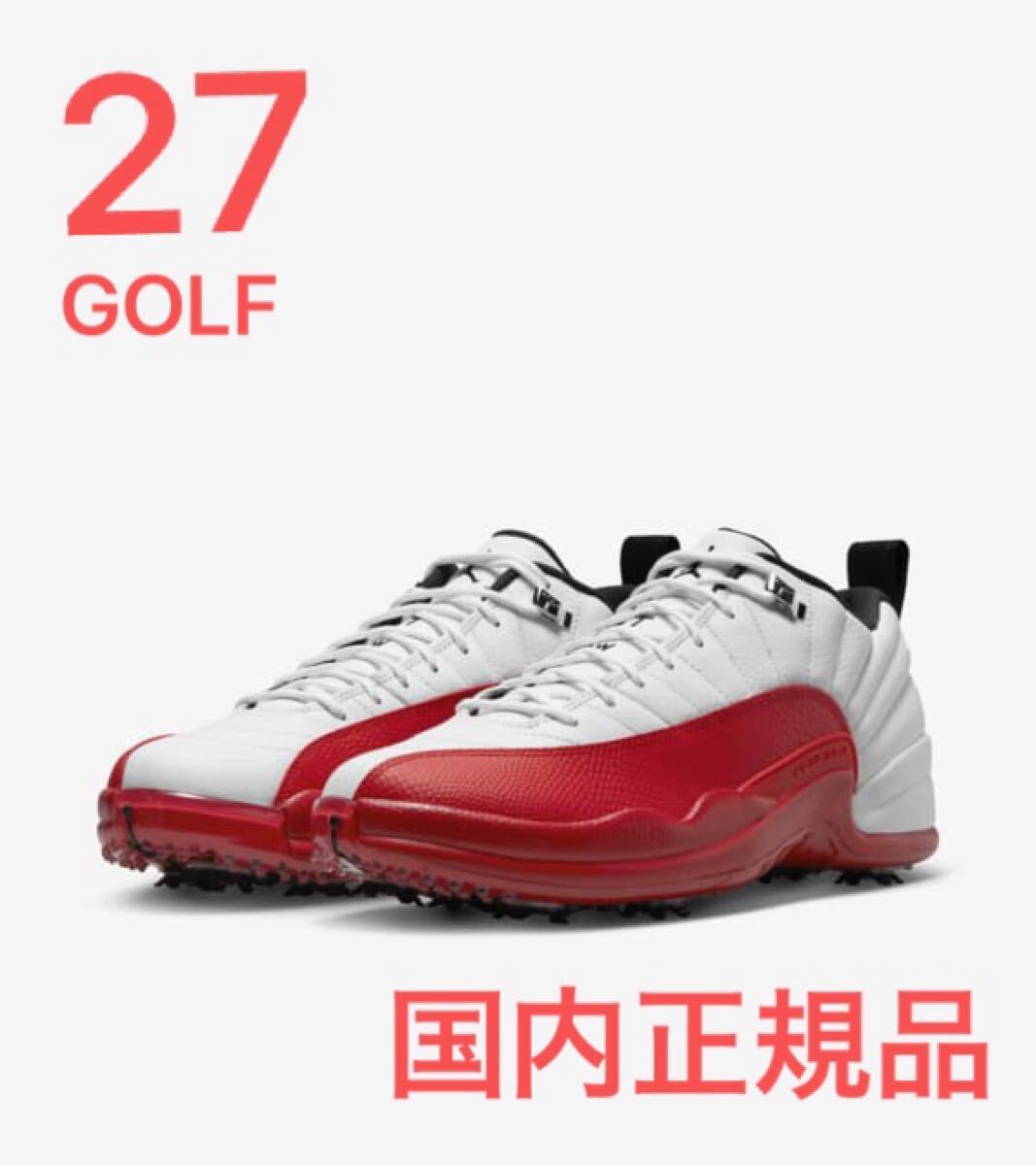 限定 ナイキ エア ジョーダン 12 ロウ GOLF ゴルフ NIKE JORDAN 限定 ナイキ エア ジョーダン 12 ロウ GOLF ゴルフ NIKE JORDAN