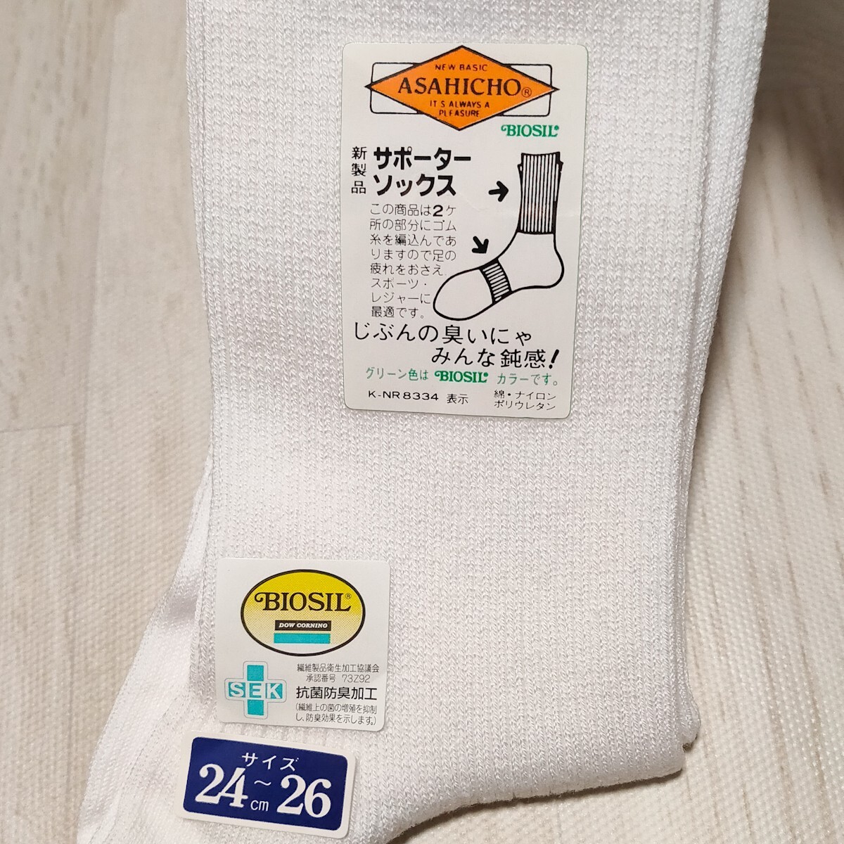 BIOSIL バイオシル リブ ライン ソックス 24-26cm 抗菌防臭 水蟲に 日本制 靴下 紳士 スクール ビジネス カジュアル レトロ