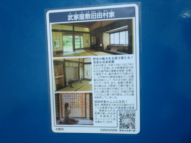 rogeto карта . дом магазин . старый Tamura дом [ быстрое решение ]