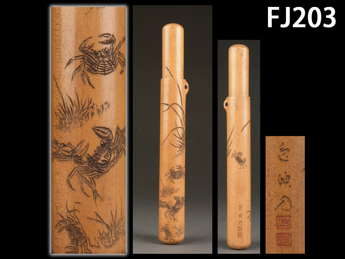 FJ203☆二代 半藤逸我 （逸渓） 木彫 蟹文 煙管筒/煙草入 喫煙具