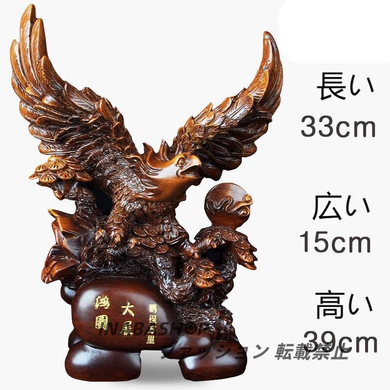 2024新品 ホームデコレーション壮大なイーグル振り子大鵬翼模造木材オープニングギフト樹脂工芸品