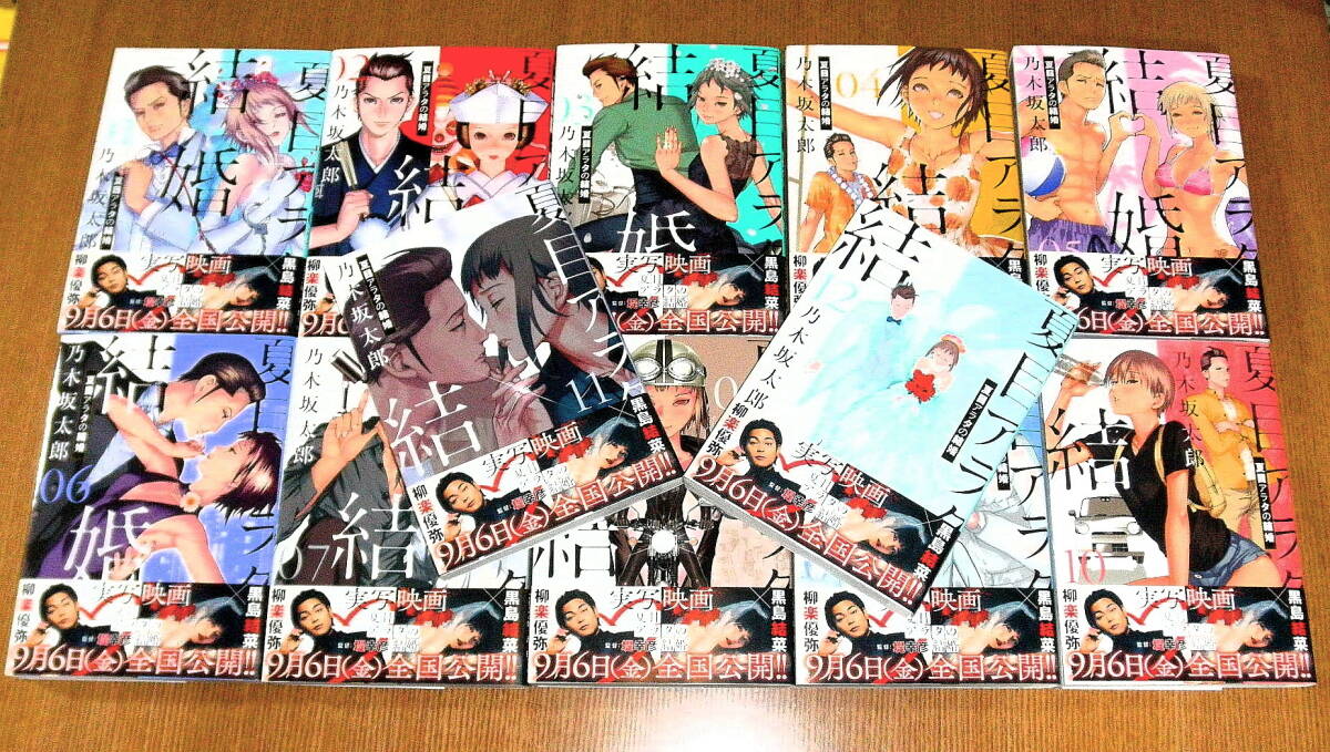 即決 夏目アラタの結婚 1～12巻 漫画 マンガ 全巻 セット おすすめ 乃木坂太郎 小学館 1 2 3 4 5 6 7 8 9 10 11 12 DVD