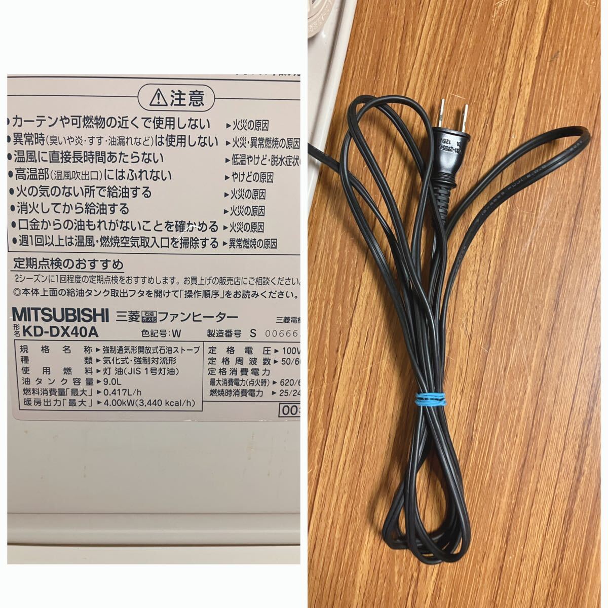 三菱 石油ファンヒーター KD-DX40A 9 0L｜Yahoo!フリマ（旧